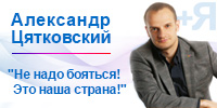 Александр Цятковский, вице-президент БФТ