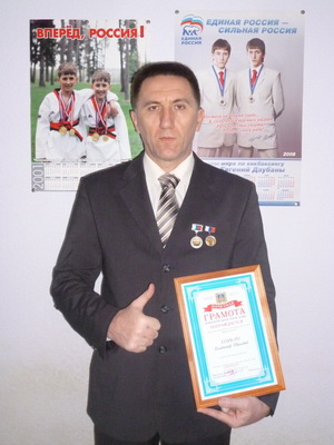Награждение Дзубана В. И. Почётной грамотой Брянской областной Думы